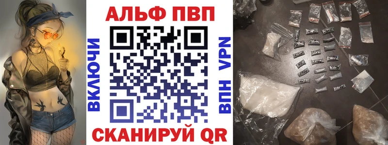 Купить где  Красный Кут  Alpha PVP Crystall 