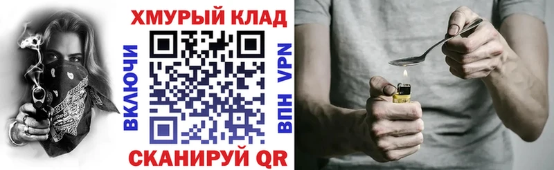 Купить закладки  Красный Кут  Героин VHQ 