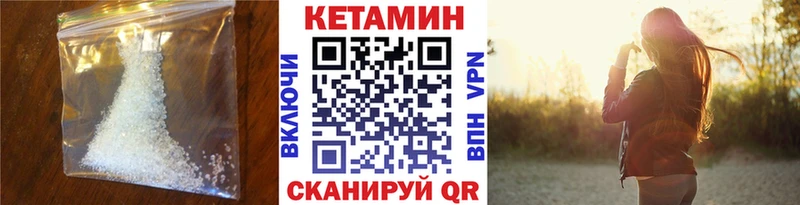 Кетамин VHQ  Купить  Красный Кут 