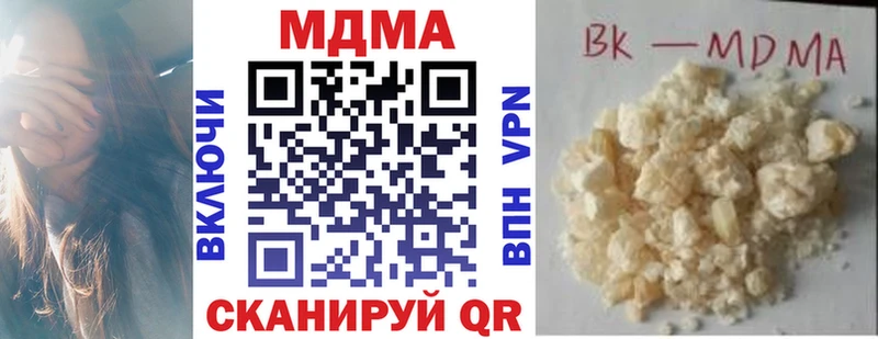 MDMA кристаллы  Купить  Красный Кут 