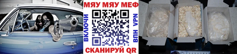 МЯУ-МЯУ мука  Купить закладки  Красный Кут 
