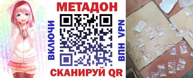 Купить закладки  Красный Кут  МЕТАДОН VHQ 