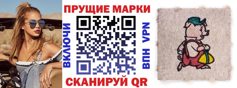 Марки N-bome 1,8мг  Купить  Красный Кут 